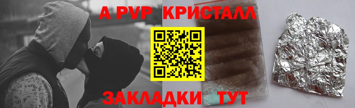 Alfa_PVP СК  Альфа ПВП кристаллы  Вход с VPN  Новосибирск 