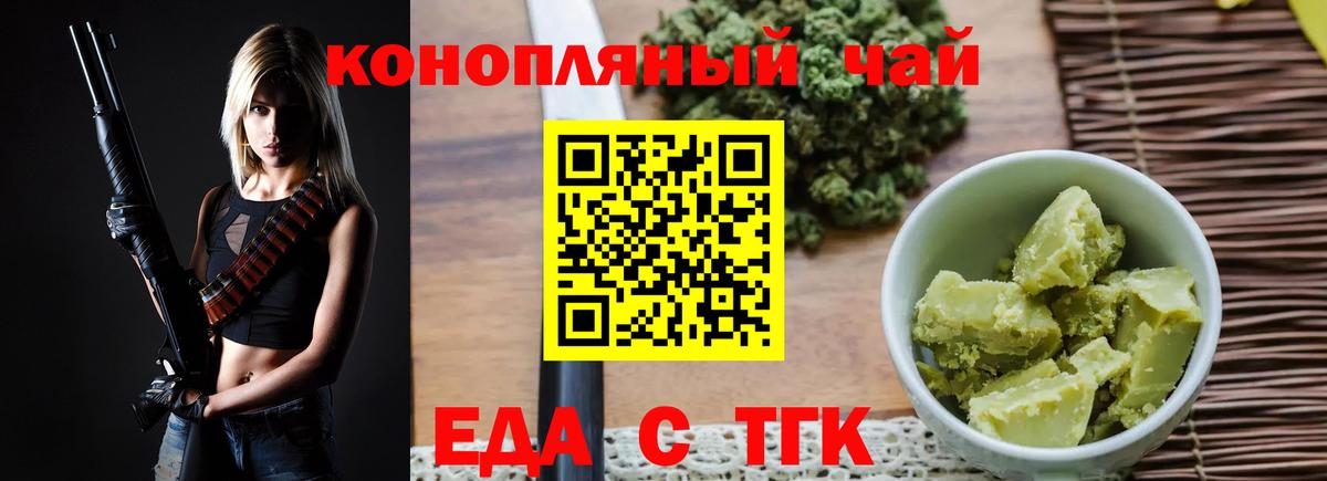 Canna-Cookies марихуана Новосибирск