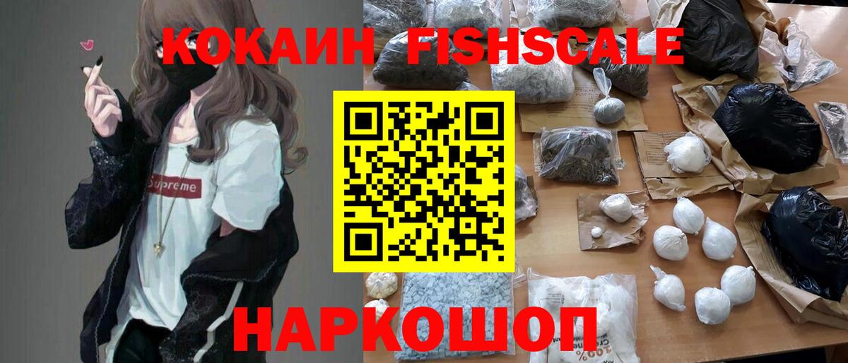 Кокаин Колумбийский  Кокаин 97%  Cocaine  Новосибирск  Вход с VPN 