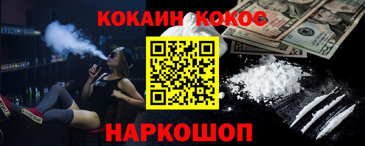 КОКАИН VHQ Новосибирск