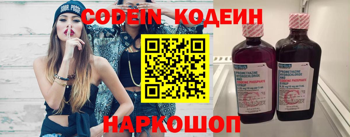 Кодеиновый сироп Lean напиток Lean (лин)  Вход с VPN  Кодеин напиток Lean (лин)  Новосибирск 