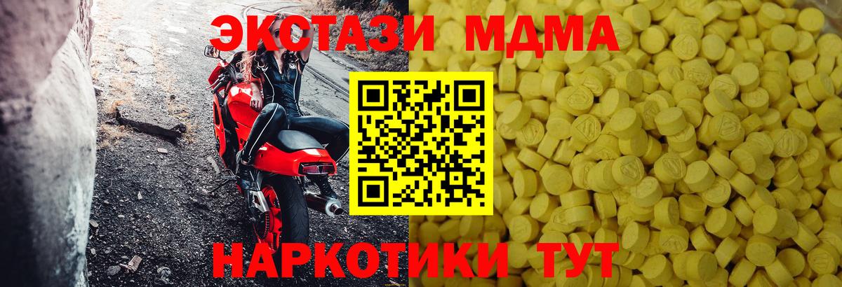Новосибирск  Ecstasy круглые  mega ссылка  Вход с VPN 