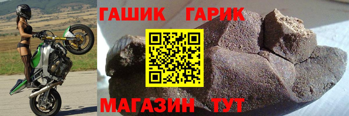 Гашиш убойный Новосибирск