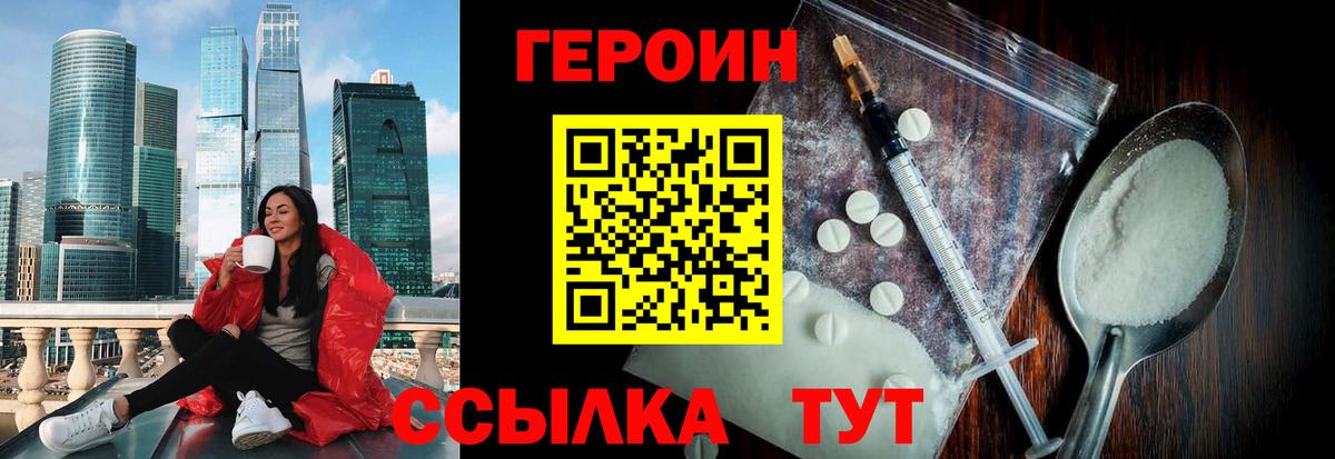 Новосибирск  Героин Афган  Вход с VPN 