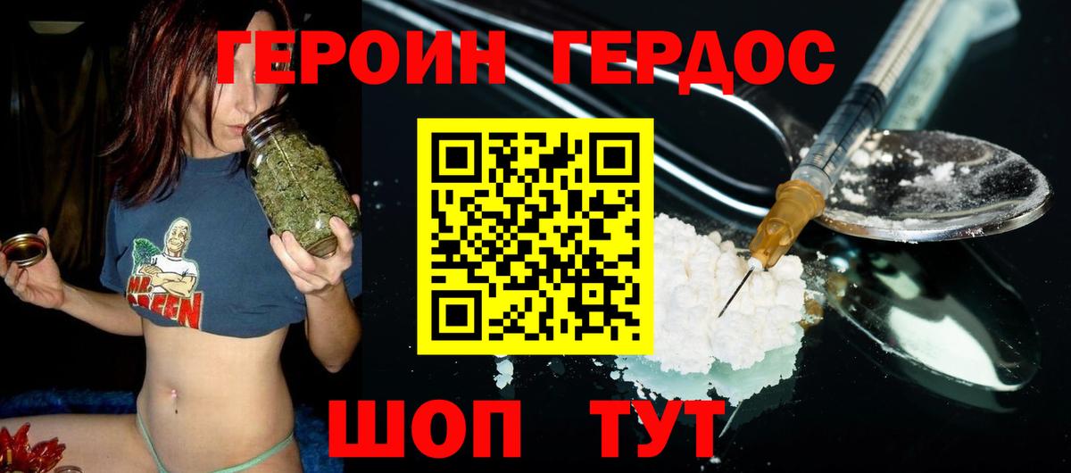 ГЕРОИН VHQ Новосибирск