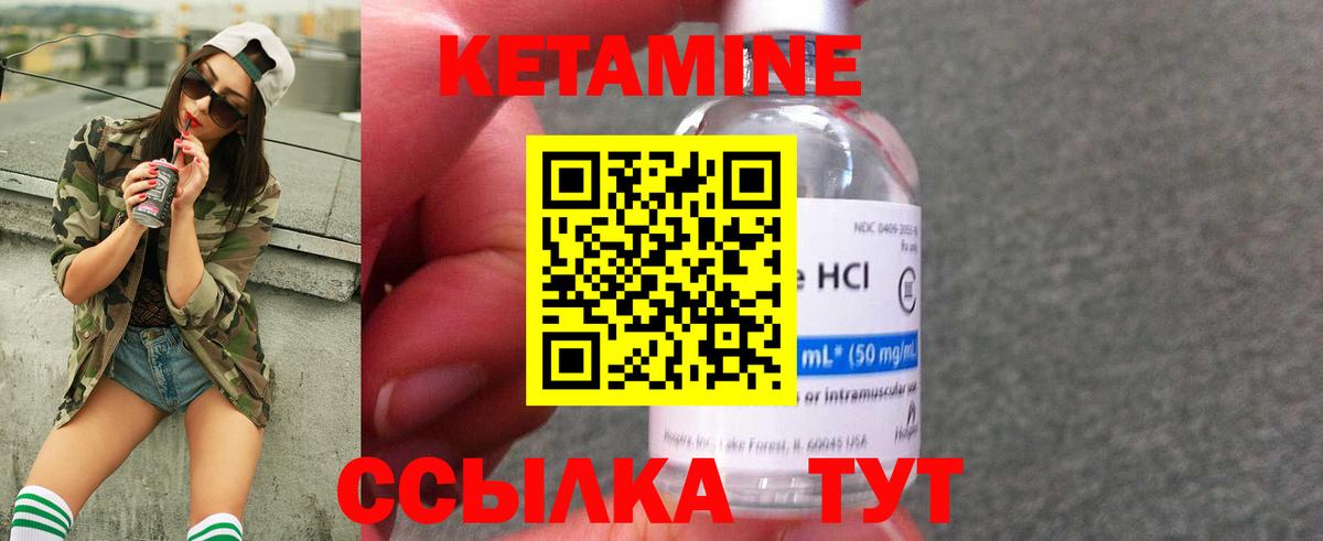 КЕТАМИН VHQ  Вход с VPN  Новосибирск 