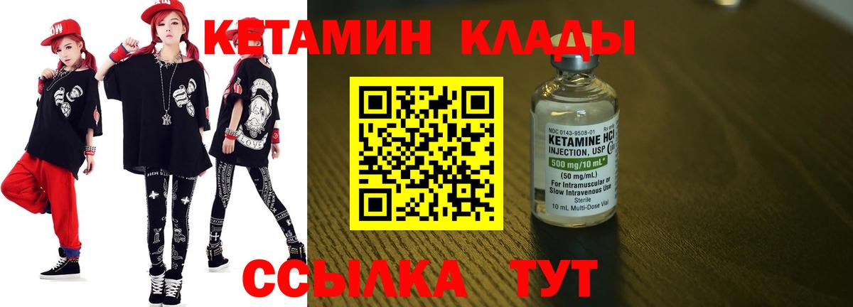 КЕТАМИН VHQ Новосибирск