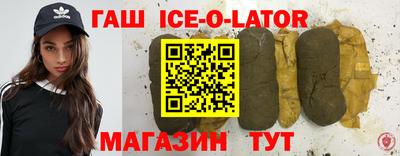 гашишное масло Малоярославец