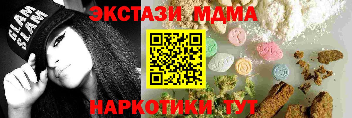 MDMA молли  Вход с VPN  MDMA VHQ  Новосибирск 
