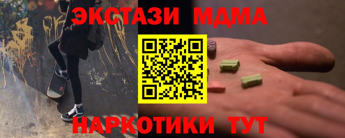МДМА VHQ Новосибирск