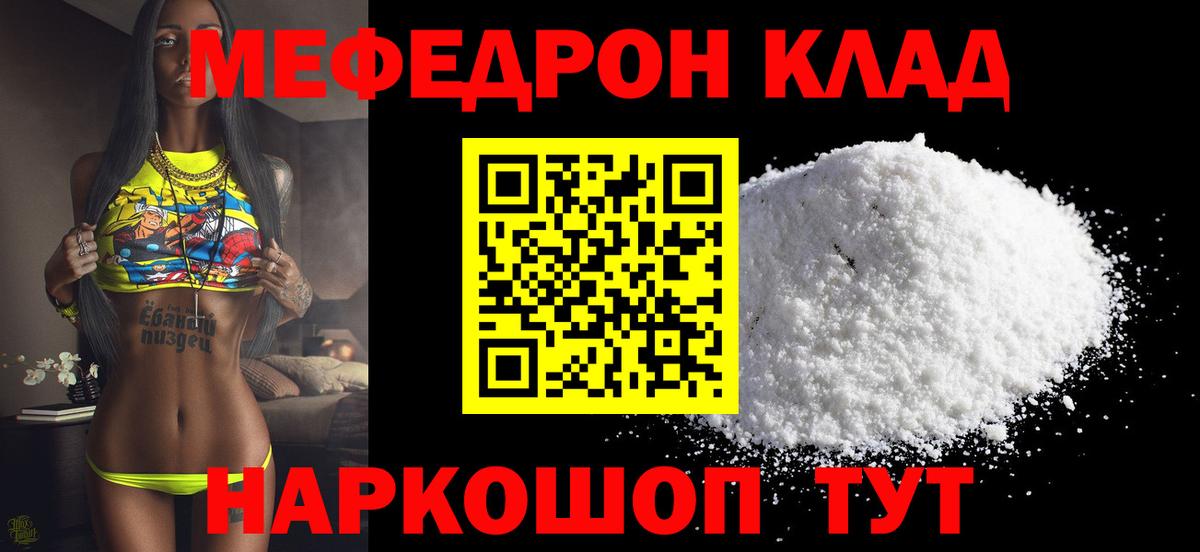 МЕФ  Вход с VPN  Новосибирск  Меф 4 MMC  МЯУ-МЯУ VHQ  Меф 