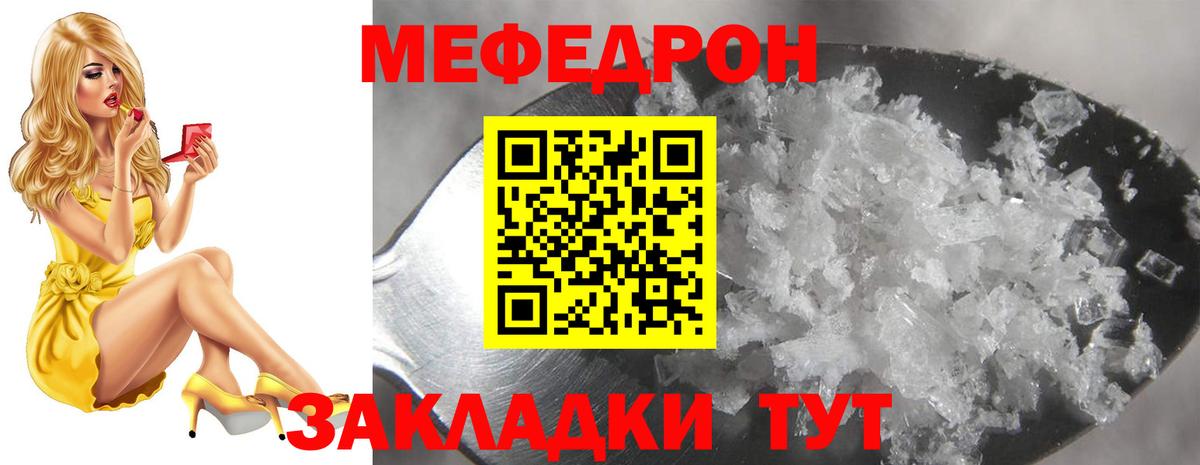 Меф мука Новосибирск