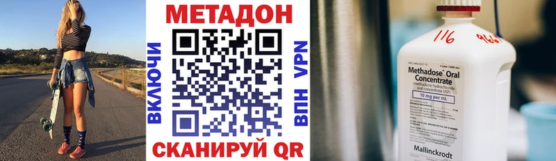 Метадон methadone Новосибирск