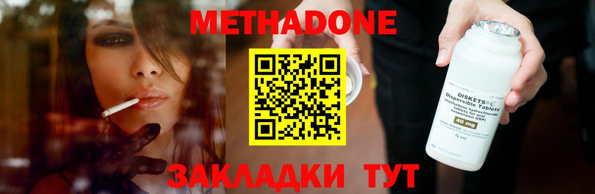 Метадон белоснежный  Вход с VPN  mega ТОР  Метадон кристалл  Новосибирск 