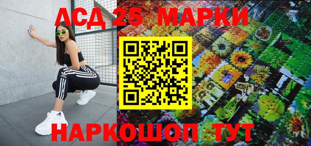 Марки 25I-NBOMe 1500мкг Новосибирск