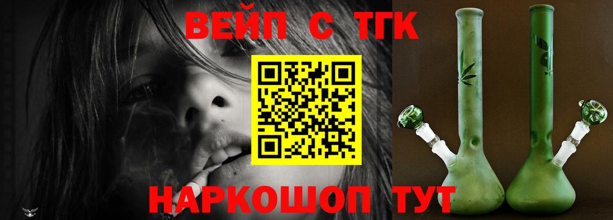 Дистиллят ТГК вейп с тгк Новосибирск
