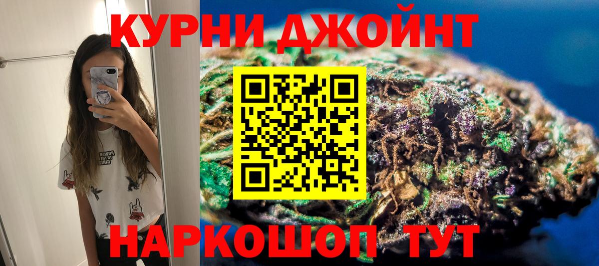 Канабис AK-47 Новосибирск